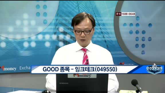 잉크테크(049550) 전자 잉크 관련 성장성 본격화에 따른 상승 전망