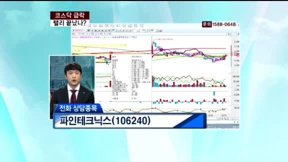 파인테크닉스(106240)