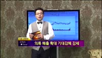 [별SHOW] LG전자/의류 관련주/경동나비엔