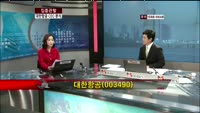 [집중관찰] 대한항공 (003490) CEO분석