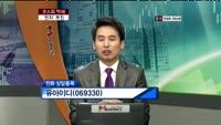 유아이디(069330)