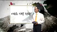 [용호상박] 이번주 시장 전략 !