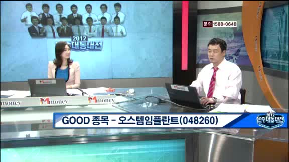 오스템임플란트(048260) 중국시장에서의 성장성에 따른 상승 전망