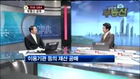 [생방송부동산] 이슈 Q&A - 부동산 공매