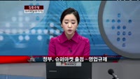 [집중관찰] GS리테일 (007070) 뉴스이슈 분석