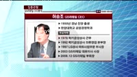 [집중관찰] GS리테일 (007070) CEO 분석