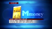 환율 13개월만에 1,000원대…수출기업 '비상'