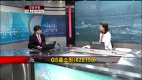 [집중관찰] GS홈쇼핑 (028150) CEO 분석