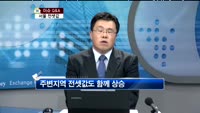 [생방송부동산] 이슈 Q&A - 서울 전셋값