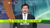 [생방송부동산] 부동산캘린더