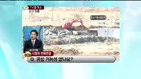 [생방송부동산] TV중개소 - 오산 원룸, 논현동 주택