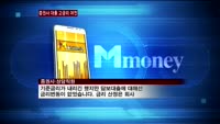 저금리 시대, 증권사 대출금리는 변함없이 고금리