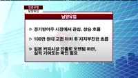 [집중관찰] 남양유업 (003920) 재무적, 기술적 분석