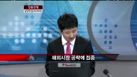 [집중관찰] 남양유업 (003920) CEO 분석
