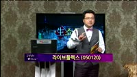 [별SHOW] LG그룹주/라이브플렉스/대명엔터프라이즈