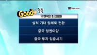 락앤락(115390) 중국 내수 경기 개선세와 저평가 메리트에 따른 상승 전망