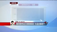 [집중관찰] SK하이닉스 (000660) 4분기 흑자전환 예상