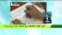 [생방송부동산] 아이디어 톡톡 - 주택연금 가입