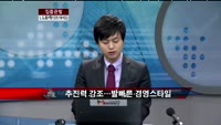 [집중관찰] LG화학 (051910) LG화학 CEO 김반석 부회장