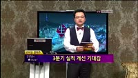 [별SHOW] 일자리 관련주/ 모바일 결제주/ 한국전자인증