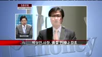 [집중관찰] 삼성SDI (006400) 삼성SDI CEO 박상진 사장