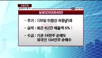 [집중관찰] 삼성SDI (006400) 성장세 지속될 전망