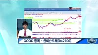 [관심종목] 한미반도체(042700)