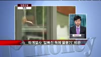 [집중관찰] 한화 (000880) 한화 기업분석