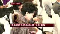 미국 머틀비치서 최대 한류 이벤트 열린다