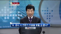 [생방송부동산] 이슈 Q&A - 내 집 짓기 노하우