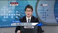 오스템임플란트(048260)