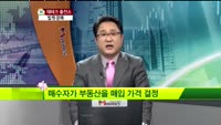 [생방송부동산] 재테크 충전소 - 법원경매