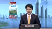 [생방송부동산] 한남동 주택, 신당동 주택
