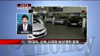 [집중관찰] 현대차 (005380) 현대차 CEO 정몽구 회장