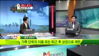 [생방송부동산] 재테크 충전소 - 판교상가 투자