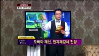 [별쇼] 고려아연/ 하이쎌