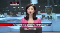 [집중관찰] POSCO (058900) CEO 분석