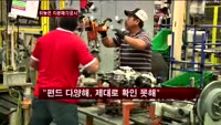 현대모비스, 해외기관투자자 지분 매각 몰랐나? 숨겼나?