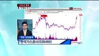 한국가스공사(036460)