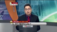 [생방송부동산] 고민상담