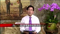 [집중관찰] POSCO (058900) 좋은기업 나쁜기업 결정