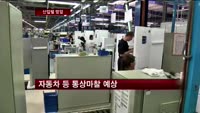 오바마 재선..산업별 명암은
