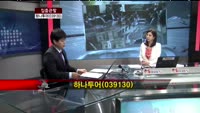 [집중관찰] 하나투어 (039130) CEO 박상환 회장