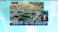[생방송부동산] TV중개소 - 파주 부곡리 토지, 옥련동 아파트