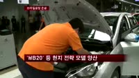 현대차, 브라질에 완성차공장 준공