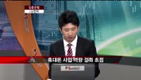 [집중관찰] LG전자 (066570) 기업분석