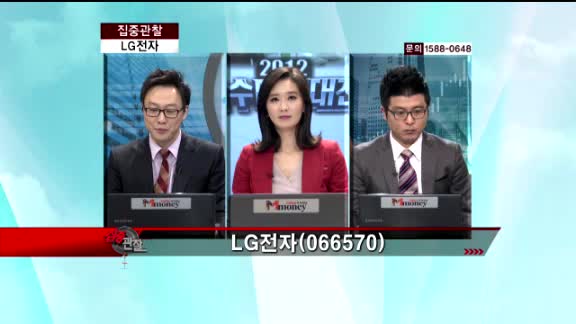 [집중관찰] LG전자(066570) 종목상담