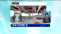 [생방송부동산] TV중개소 