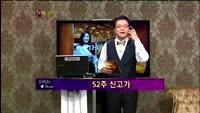 [별쇼] 52주 신고가 경동나비엔 (009450)