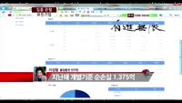 [집중관찰] 유진기업 (023410) 실적분석